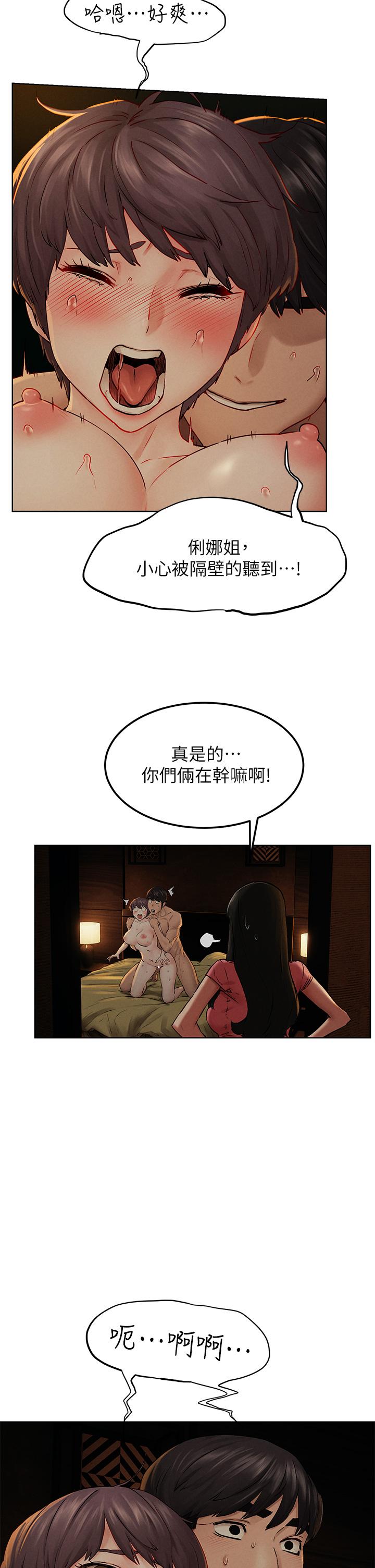 《衝突》漫画 第138話-今晚大家一起睡吧