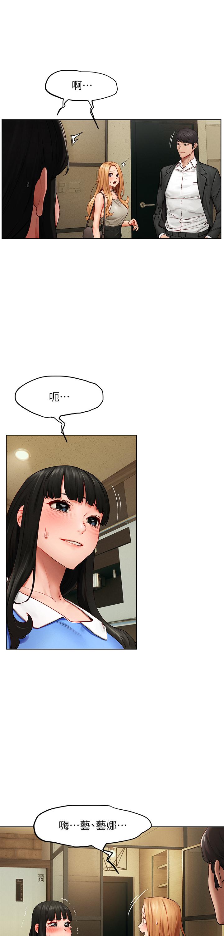《衝突》漫画 第138話-今晚大家一起睡吧