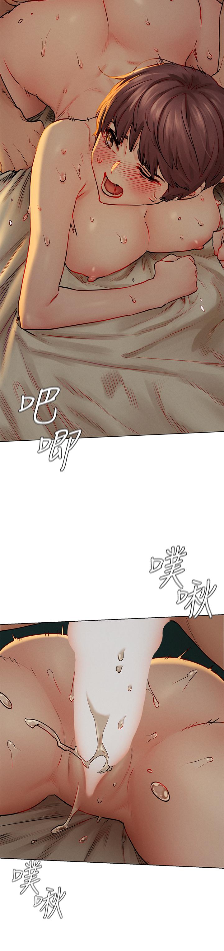 《衝突》漫画 第138話-今晚大家一起睡吧