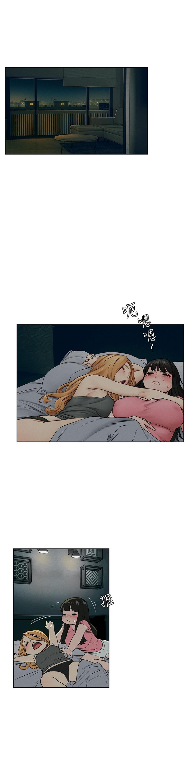 《衝突》漫画 第138話-今晚大家一起睡吧