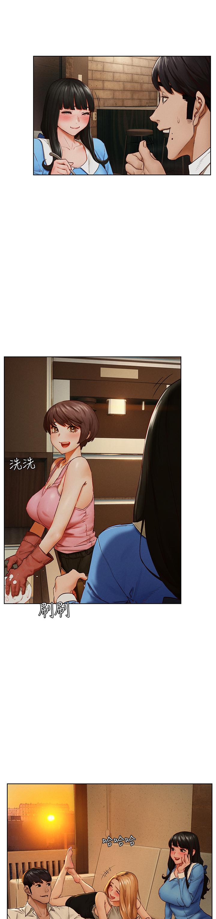 《衝突》漫画 第138話-今晚大家一起睡吧