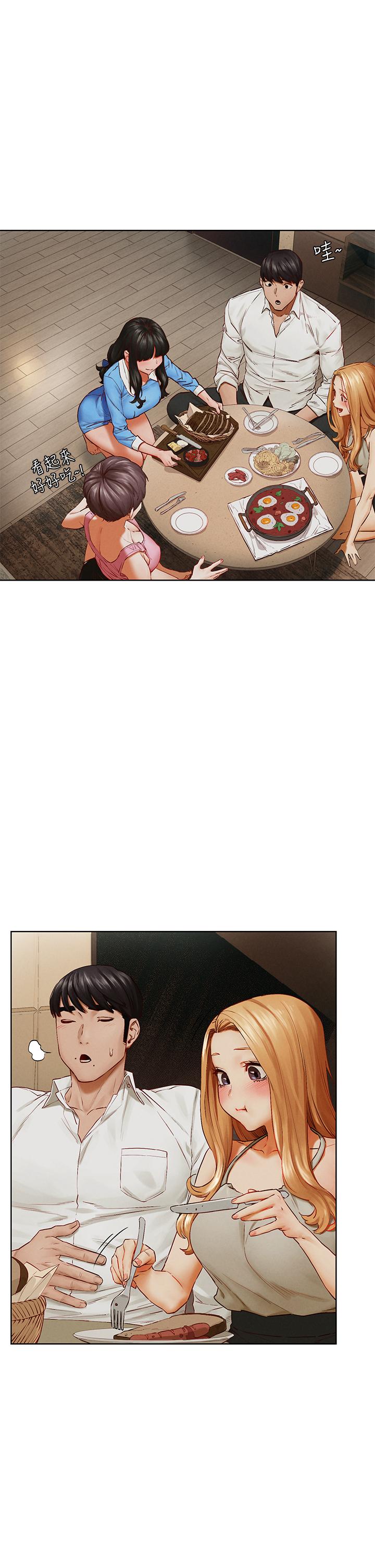 《衝突》漫画 第138話-今晚大家一起睡吧