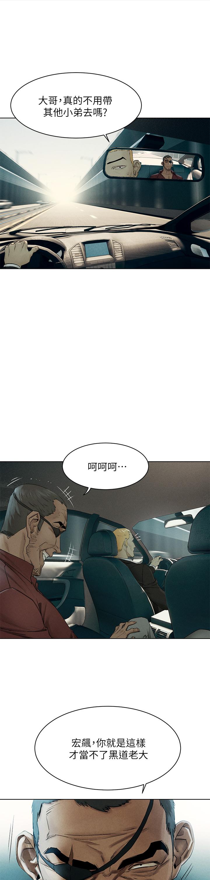 《衝突》漫画 第139話-要是韶多也加入一定很爽