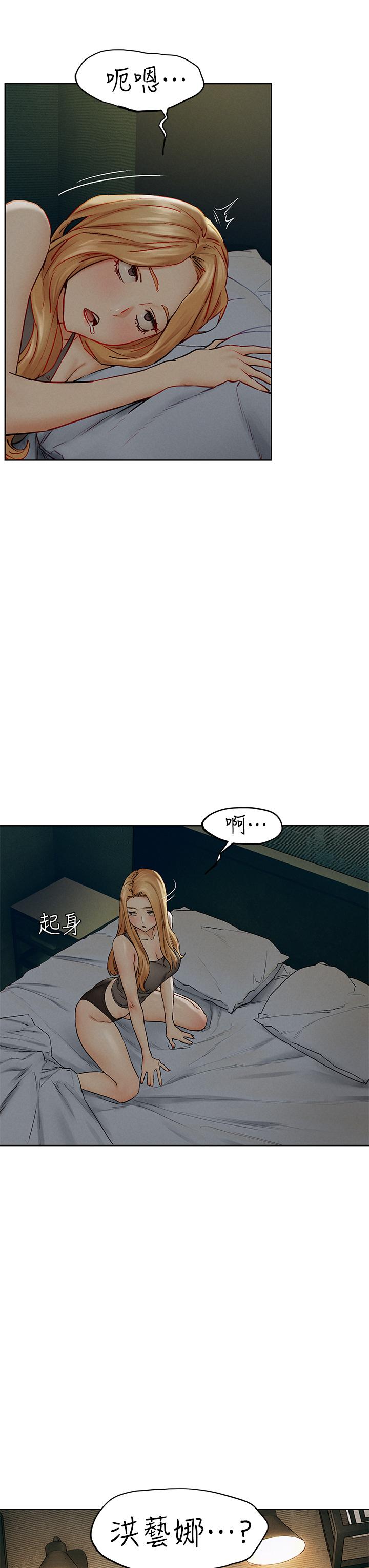 《衝突》漫画 第139話-要是韶多也加入一定很爽