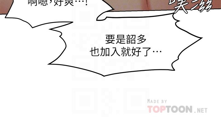 《衝突》漫画 第139話-要是韶多也加入一定很爽