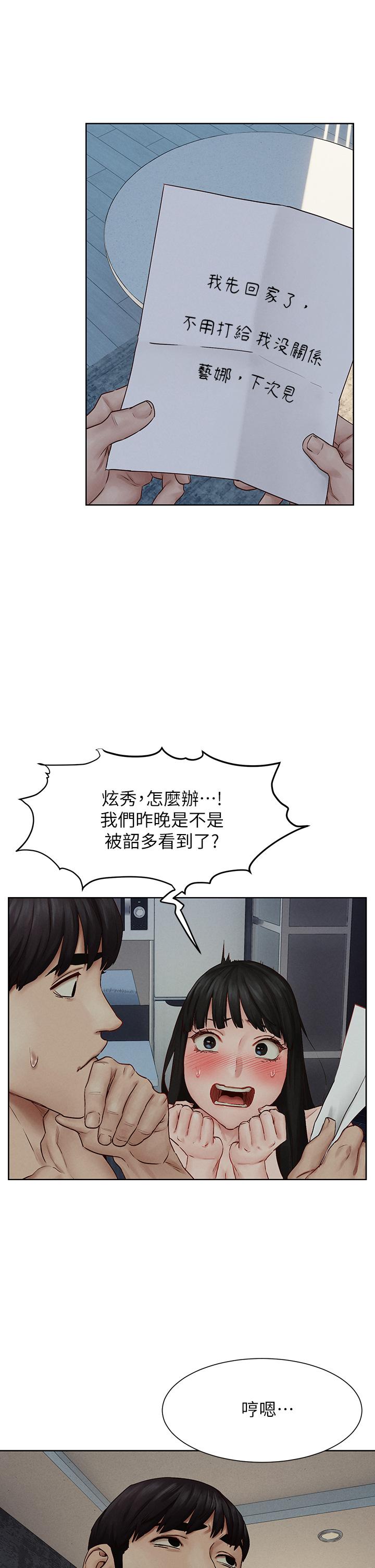 《衝突》漫画 第139話-要是韶多也加入一定很爽