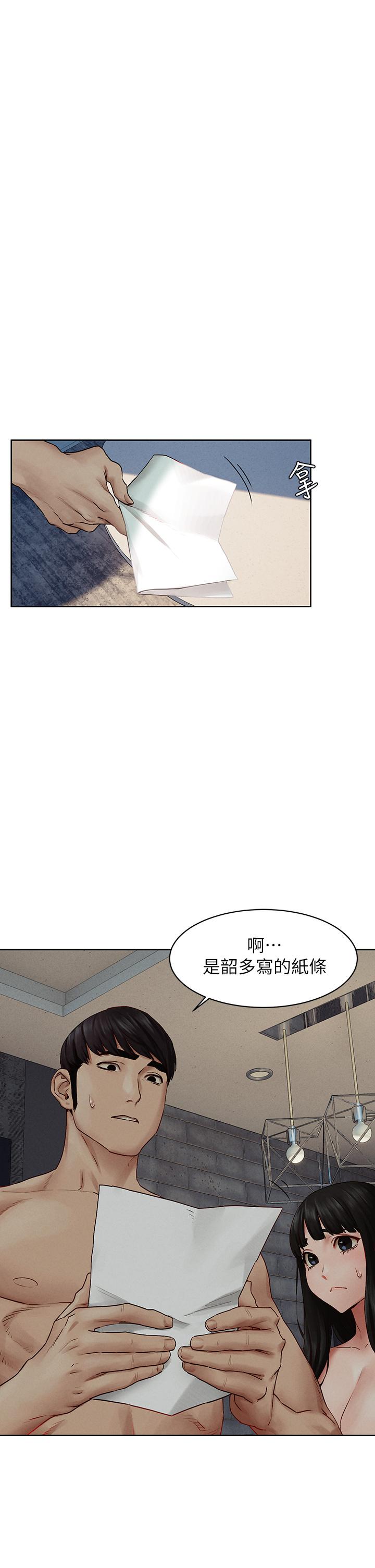 《衝突》漫画 第139話-要是韶多也加入一定很爽