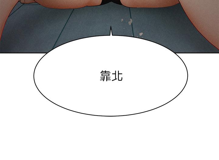 《衝突》漫画 第139話-要是韶多也加入一定很爽