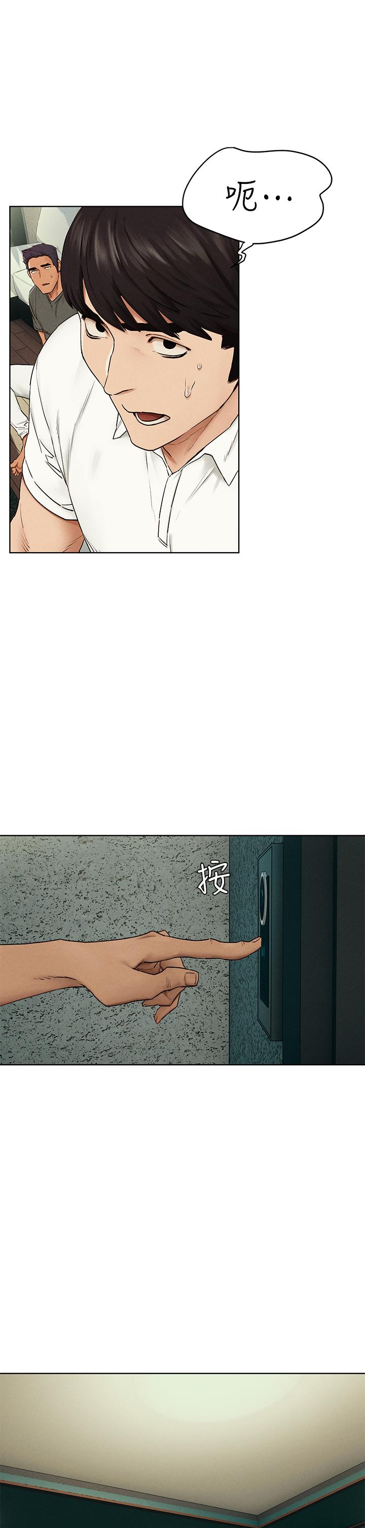 《衝突》漫画 第139話-要是韶多也加入一定很爽