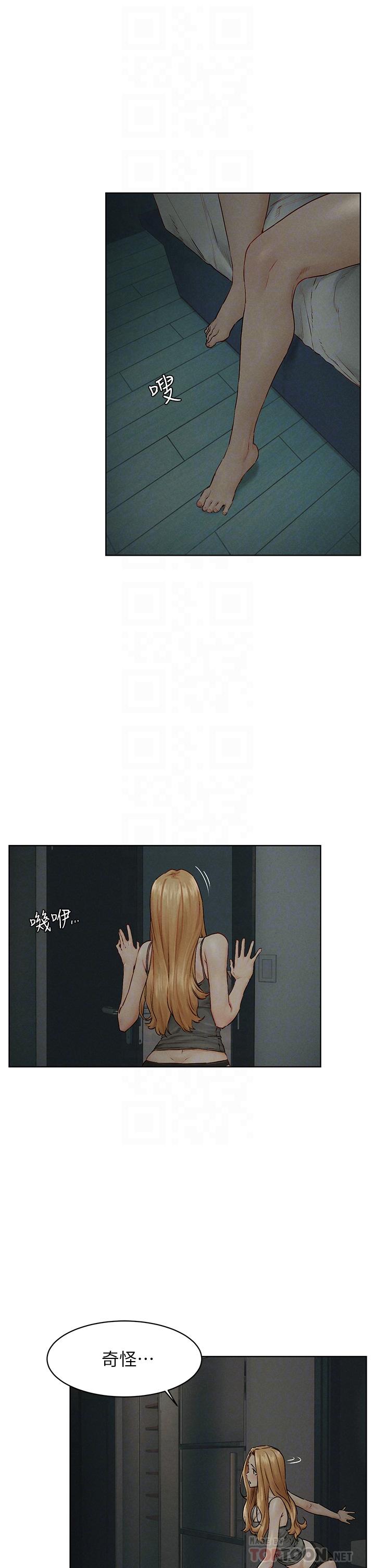 《衝突》漫画 第139話-要是韶多也加入一定很爽