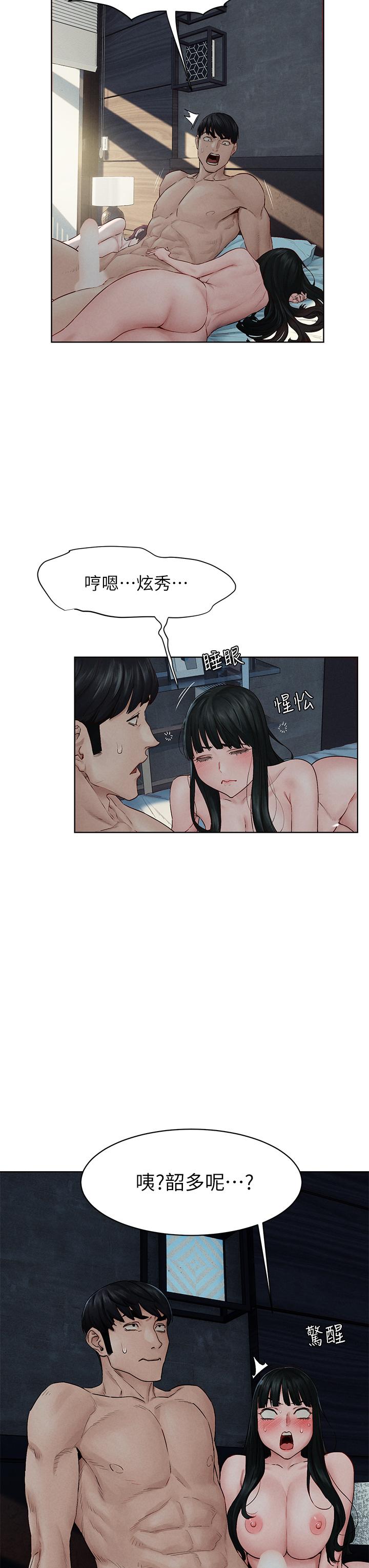 《衝突》漫画 第139話-要是韶多也加入一定很爽