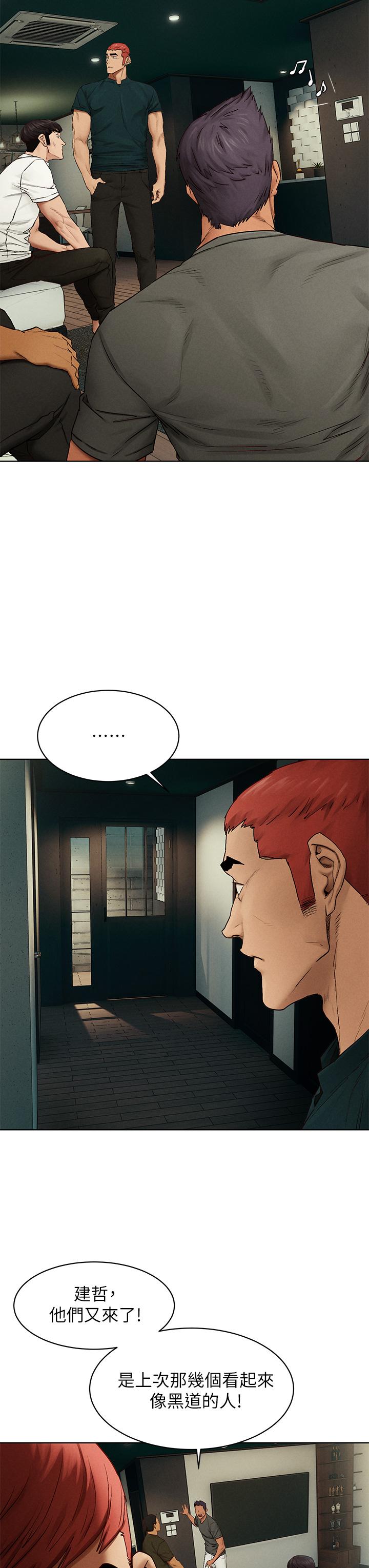 《衝突》漫画 第139話-要是韶多也加入一定很爽