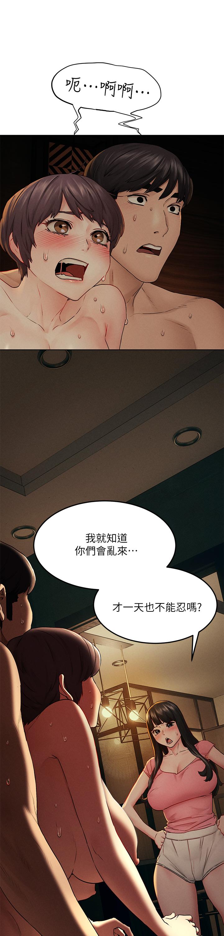 《衝突》漫画 第139話-要是韶多也加入一定很爽