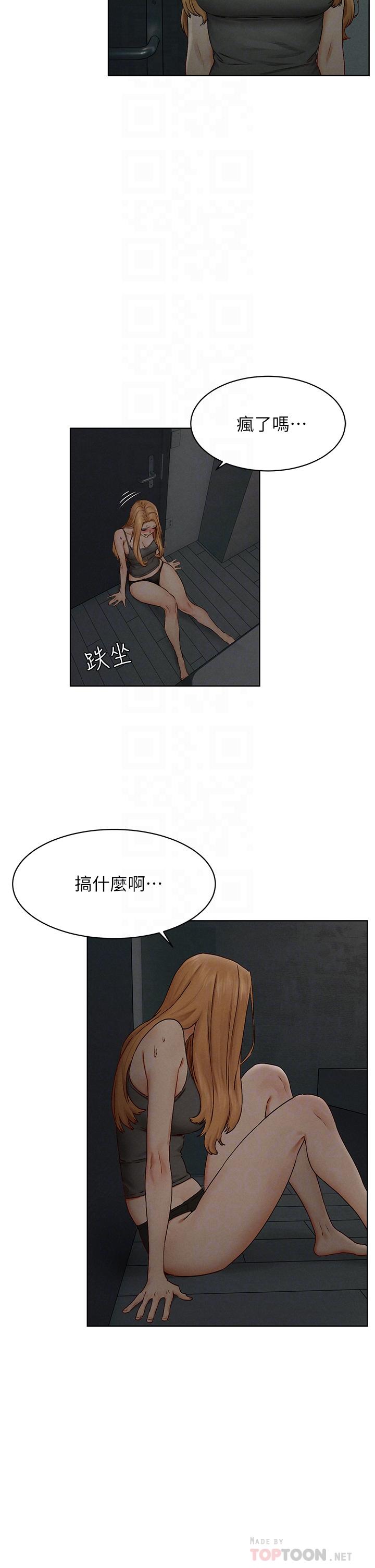《衝突》漫画 第139話-要是韶多也加入一定很爽
