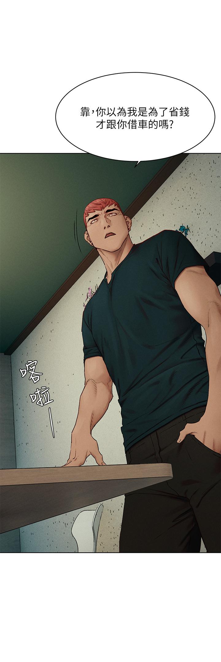 《衝突》漫画 第139話-要是韶多也加入一定很爽
