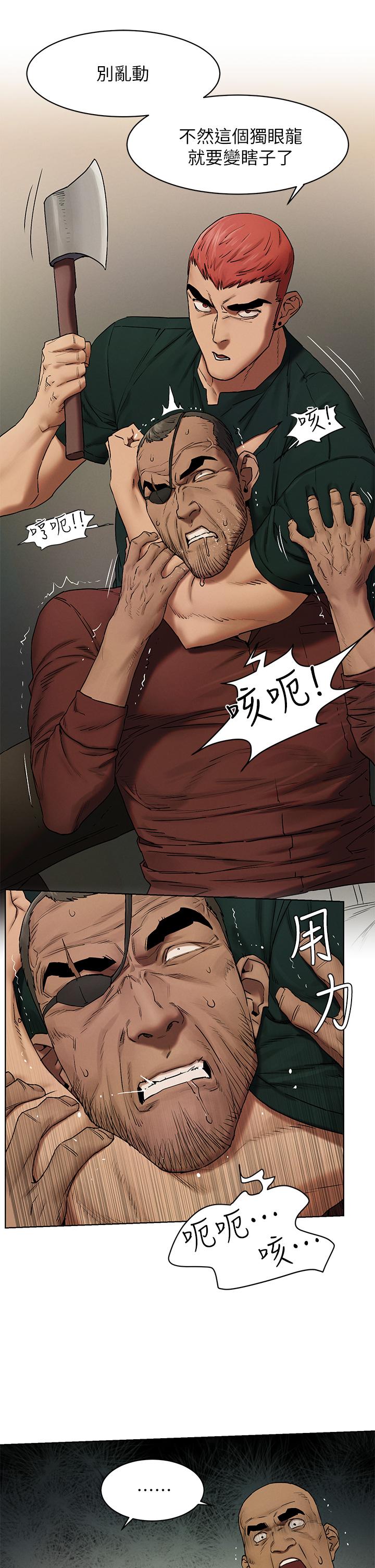 《衝突》漫画 第140話-黑道老大VS高中生流氓
