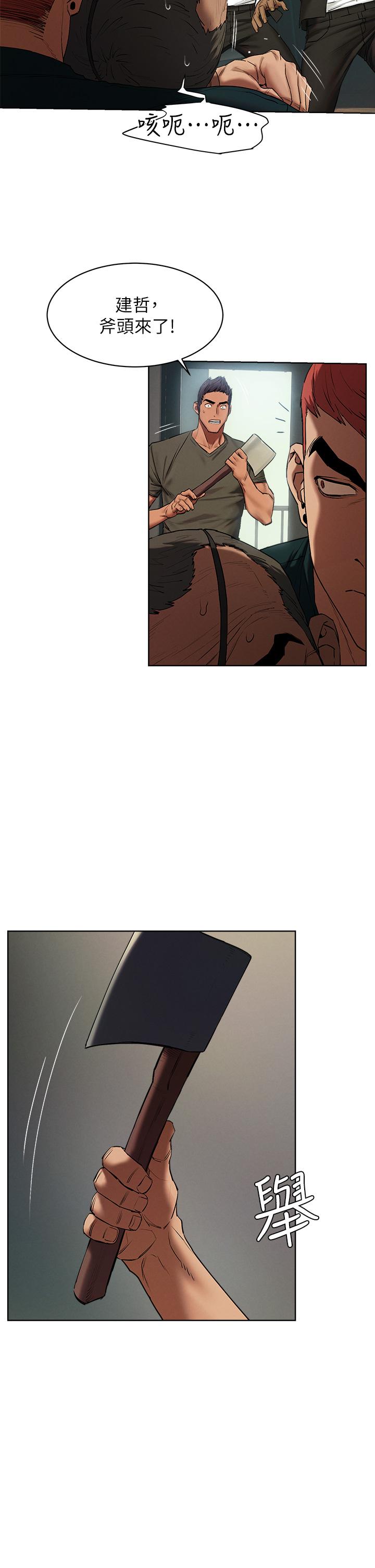 《衝突》漫画 第140話-黑道老大VS高中生流氓