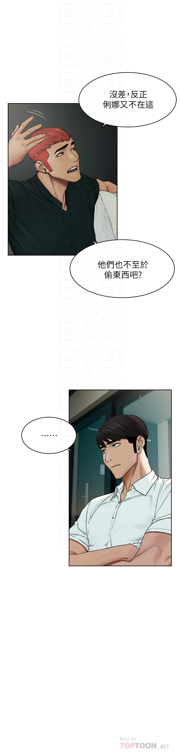《衝突》漫画 第140話-黑道老大VS高中生流氓