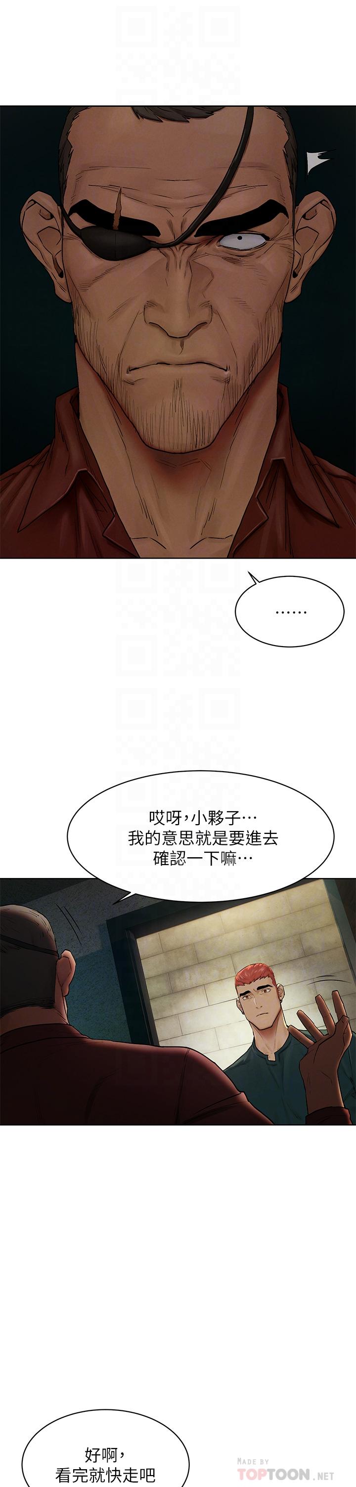 《衝突》漫画 第140話-黑道老大VS高中生流氓