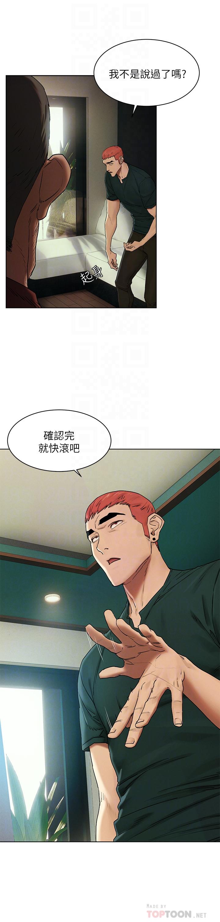 《衝突》漫画 第140話-黑道老大VS高中生流氓