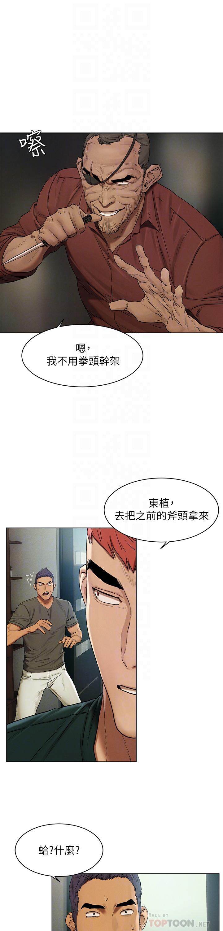 《衝突》漫画 第140話-黑道老大VS高中生流氓