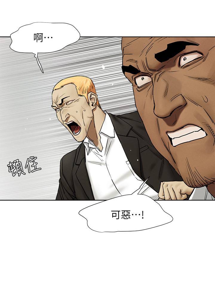 《衝突》漫画 第140話-黑道老大VS高中生流氓