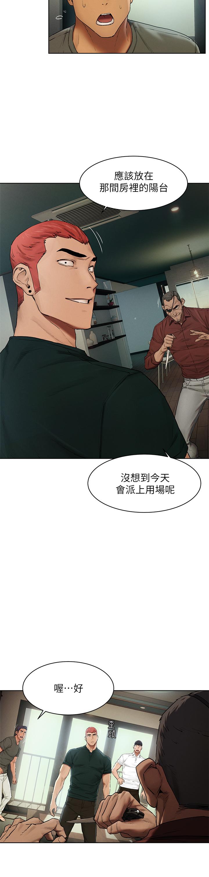 《衝突》漫画 第140話-黑道老大VS高中生流氓