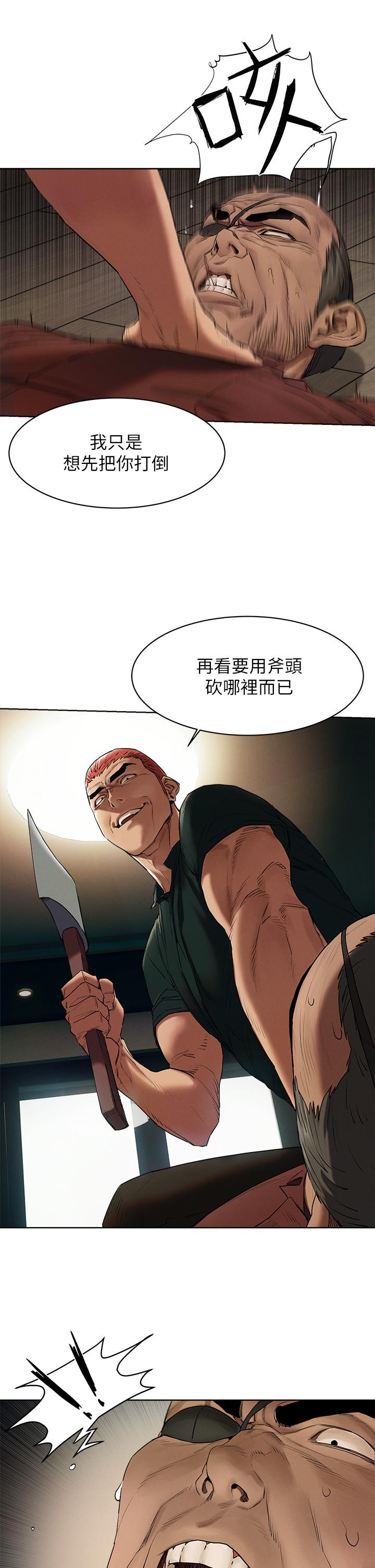 《衝突》漫画 第140話-黑道老大VS高中生流氓