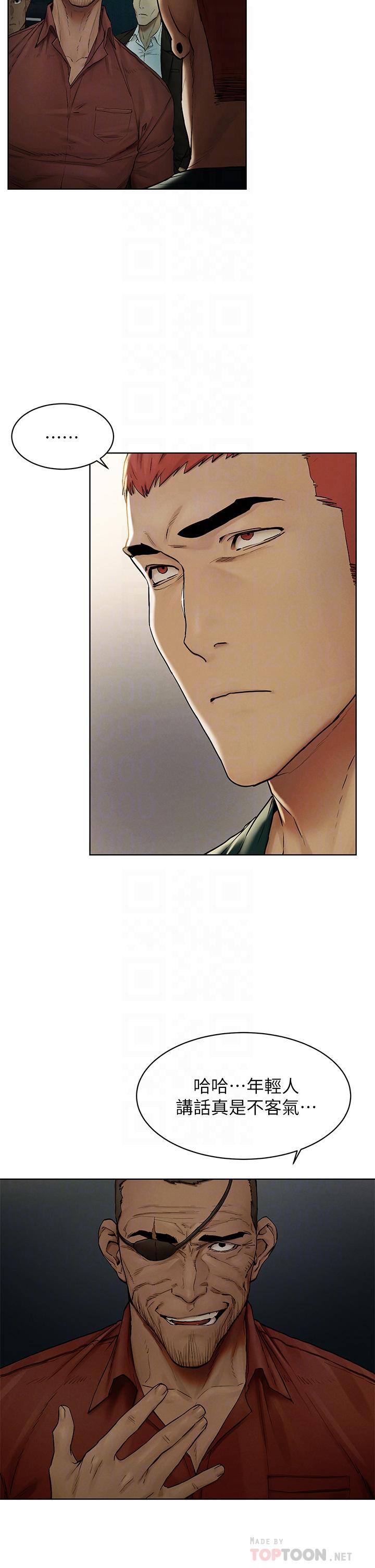 《衝突》漫画 第140話-黑道老大VS高中生流氓
