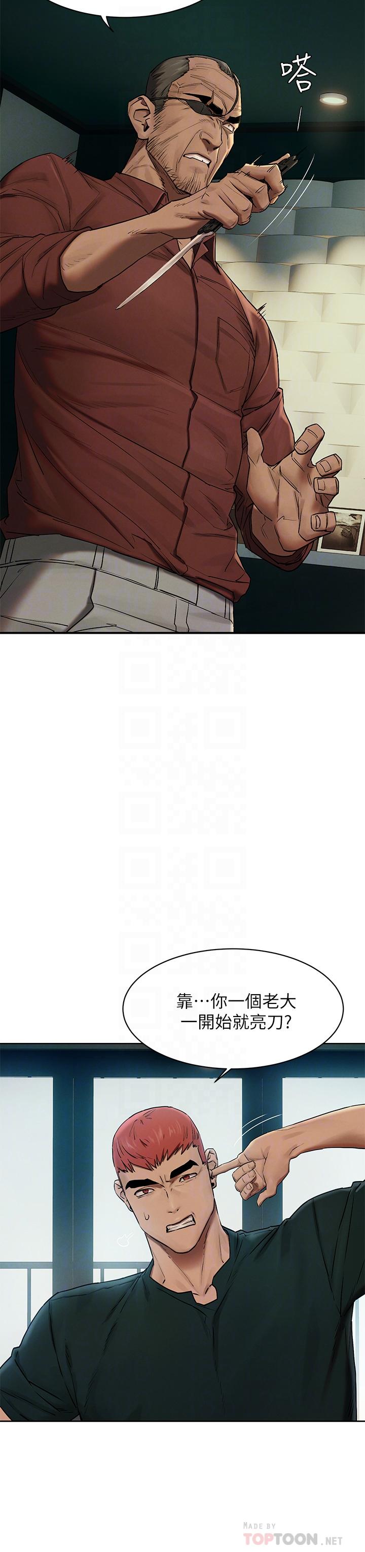 《衝突》漫画 第140話-黑道老大VS高中生流氓