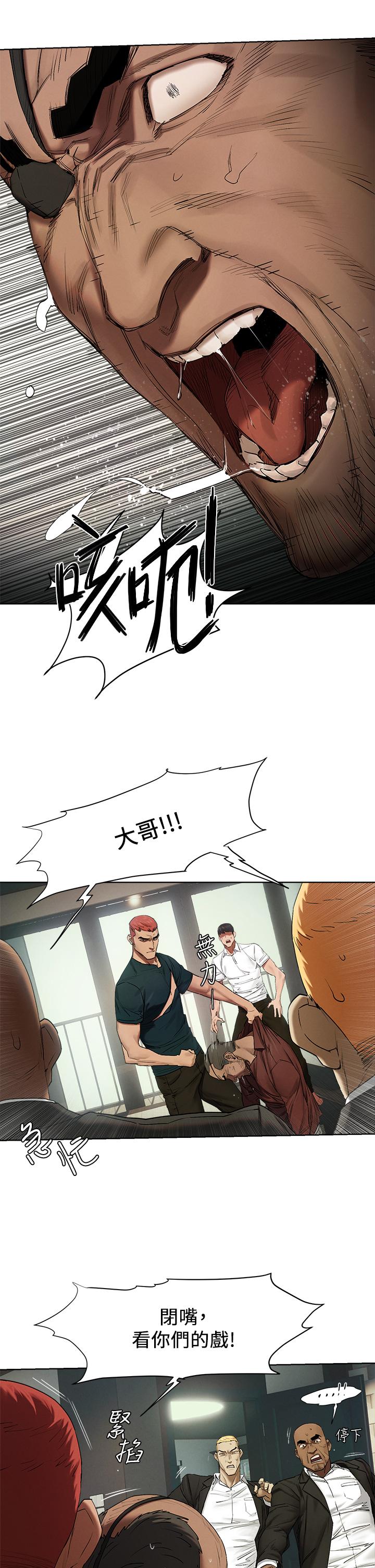 《衝突》漫画 第140話-黑道老大VS高中生流氓
