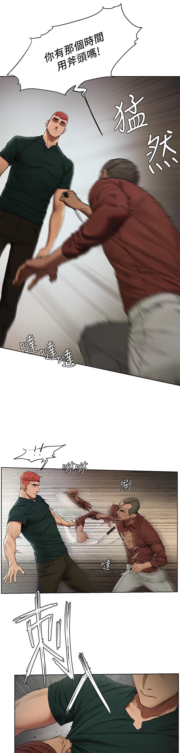 《衝突》漫画 第140話-黑道老大VS高中生流氓