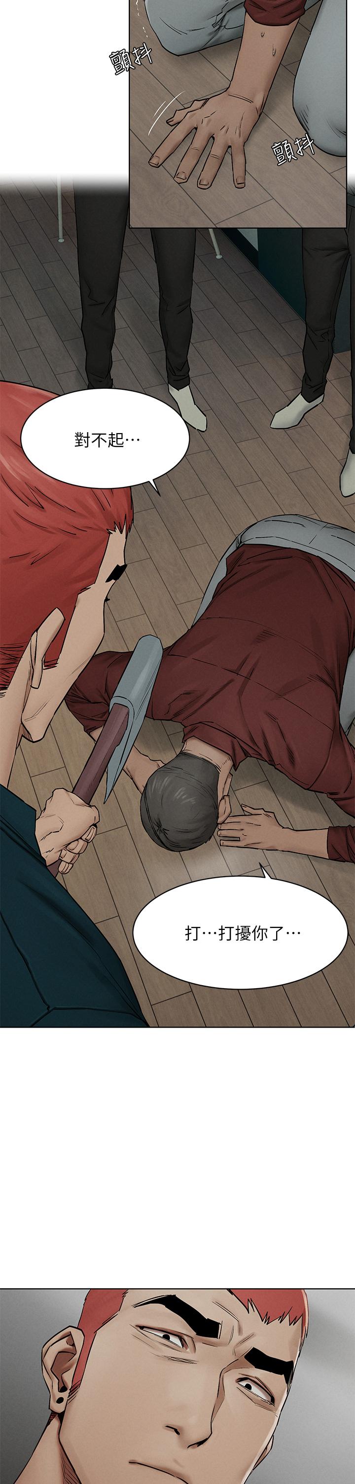 《衝突》漫画 第141話-被主人凌辱的多瑛