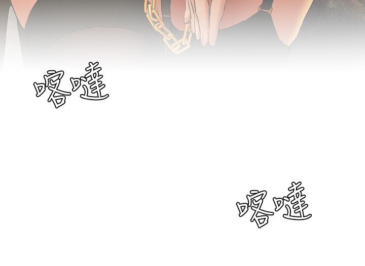 《衝突》漫画 第141話-被主人凌辱的多瑛