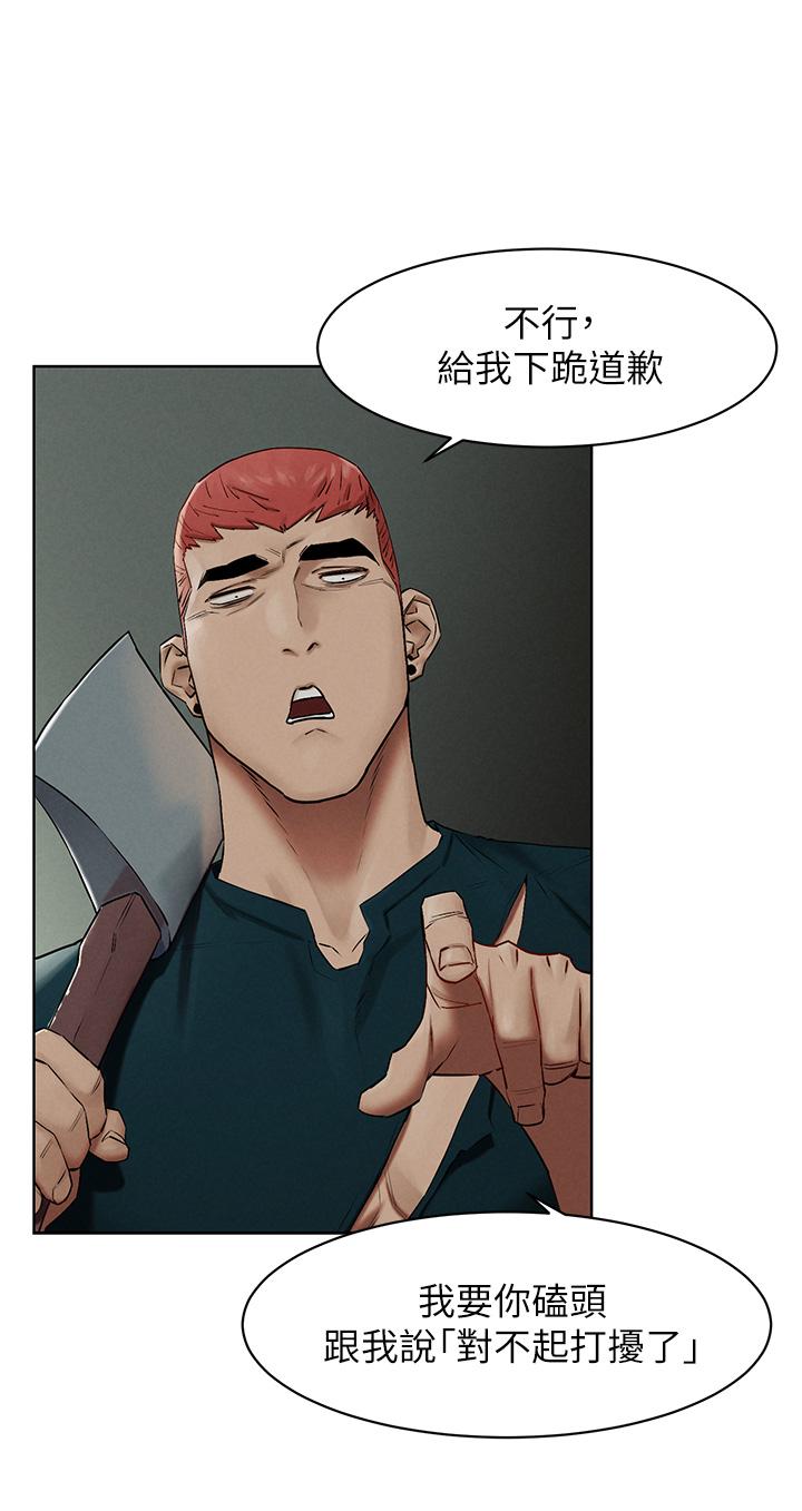 《衝突》漫画 第141話-被主人凌辱的多瑛