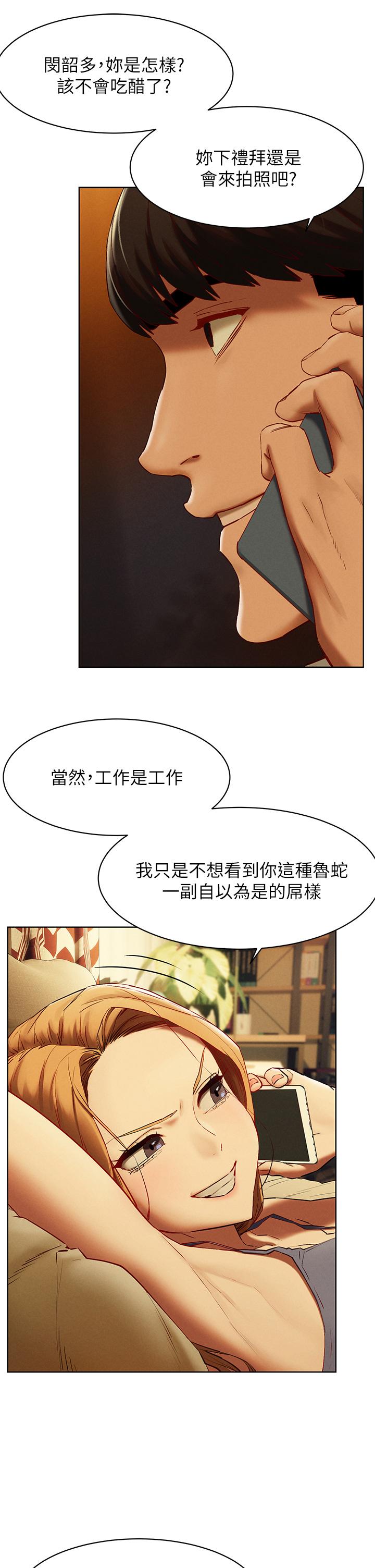 《衝突》漫画 第141話-被主人凌辱的多瑛