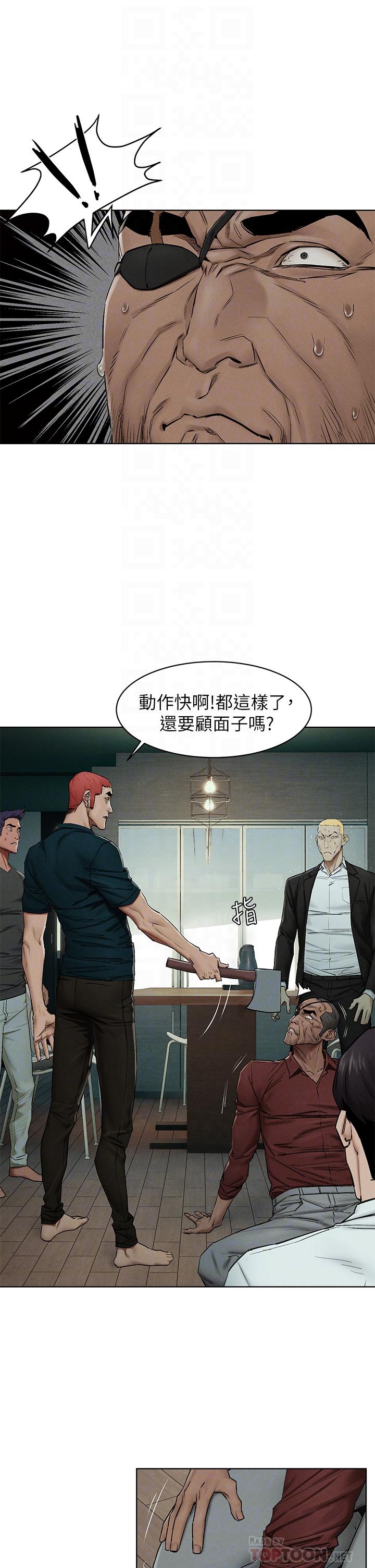 《衝突》漫画 第141話-被主人凌辱的多瑛