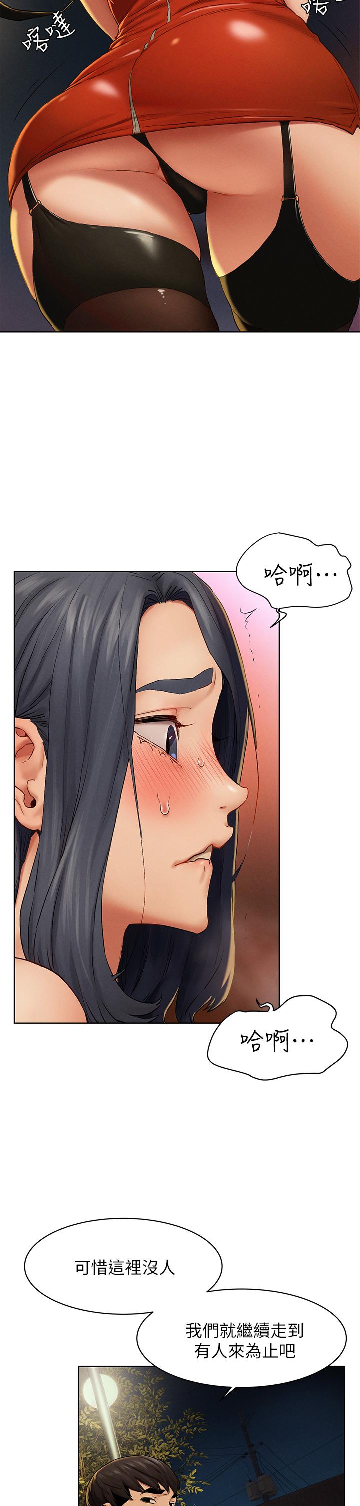 《衝突》漫画 第141話-被主人凌辱的多瑛