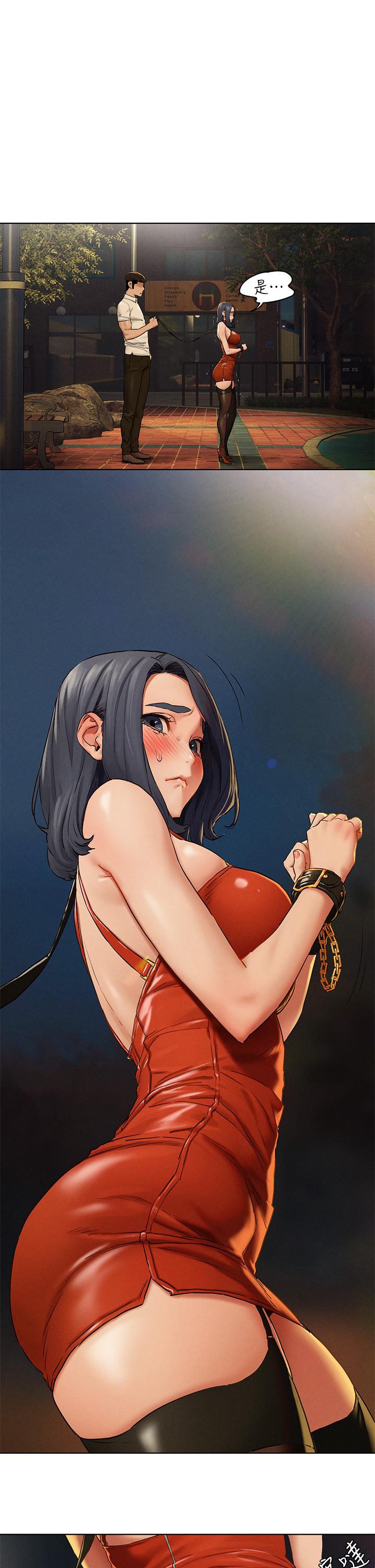 《衝突》漫画 第141話-被主人凌辱的多瑛