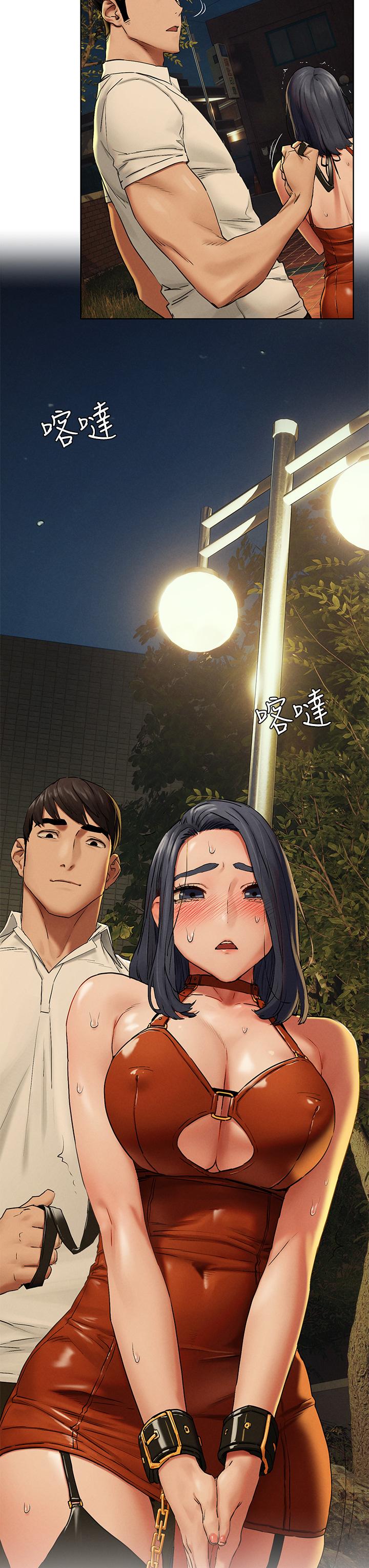 《衝突》漫画 第141話-被主人凌辱的多瑛