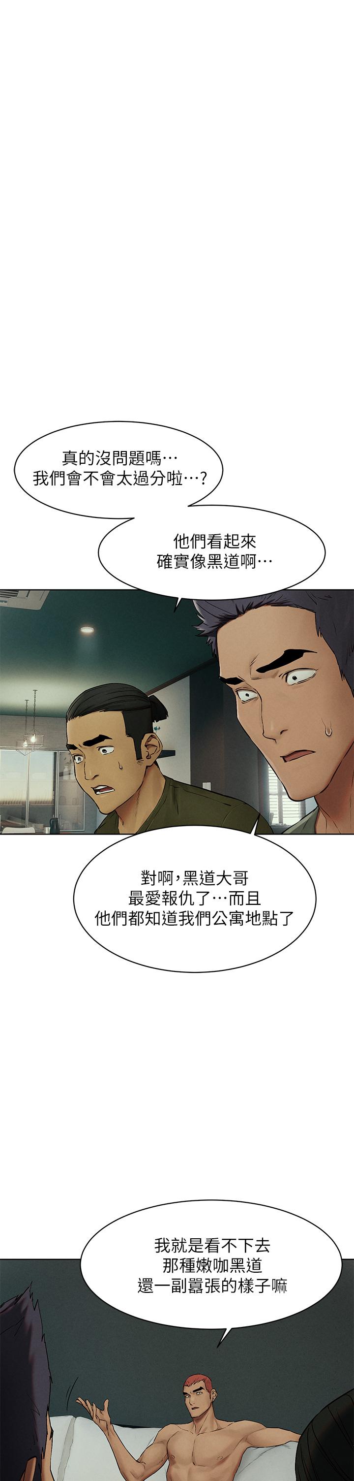 《衝突》漫画 第141話-被主人凌辱的多瑛
