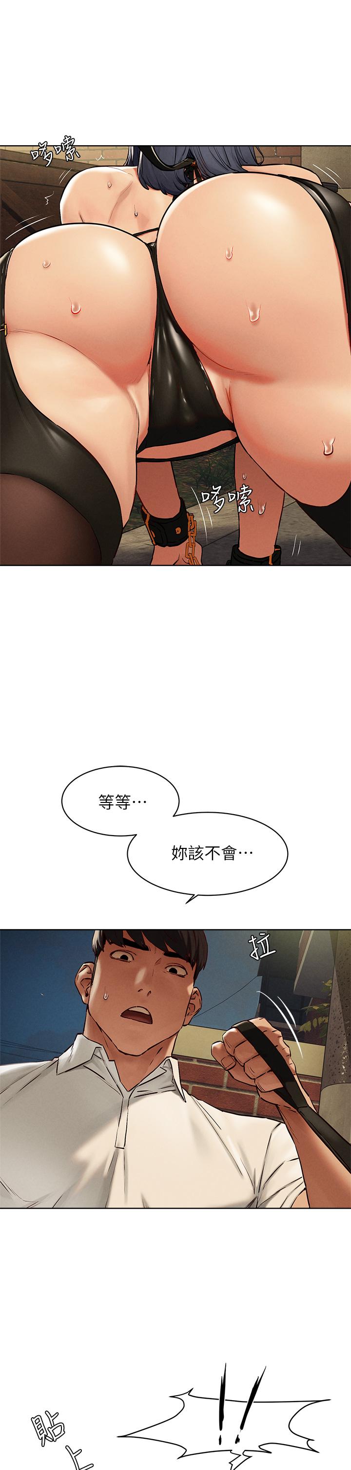 《衝突》漫画 第142話-我要你像隻母狗在地上爬