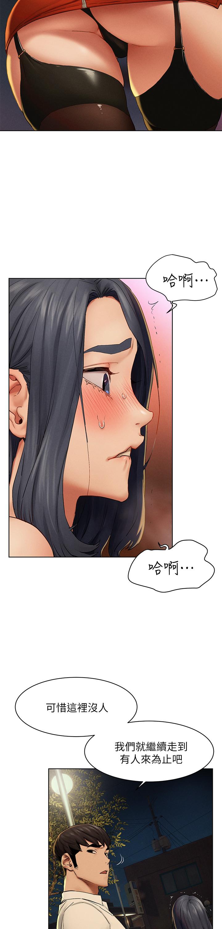 《衝突》漫画 第142話-我要你像隻母狗在地上爬
