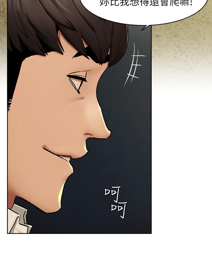 《衝突》漫画 第142話-我要你像隻母狗在地上爬