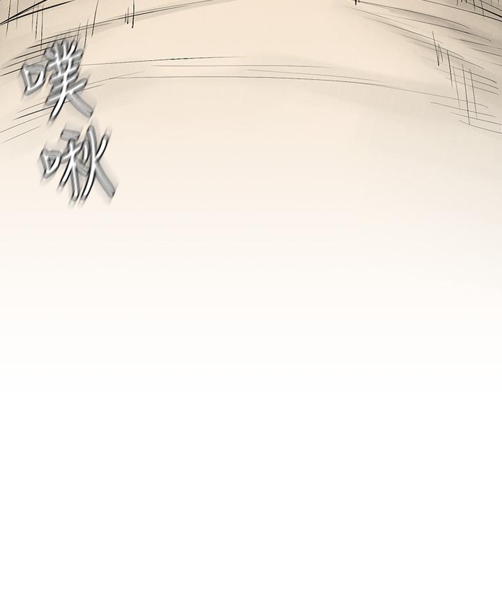 《衝突》漫画 第142話-我要你像隻母狗在地上爬