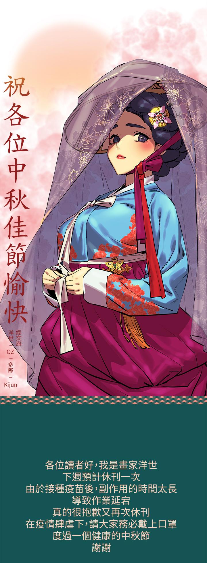 《衝突》漫画 第142話-我要你像隻母狗在地上爬