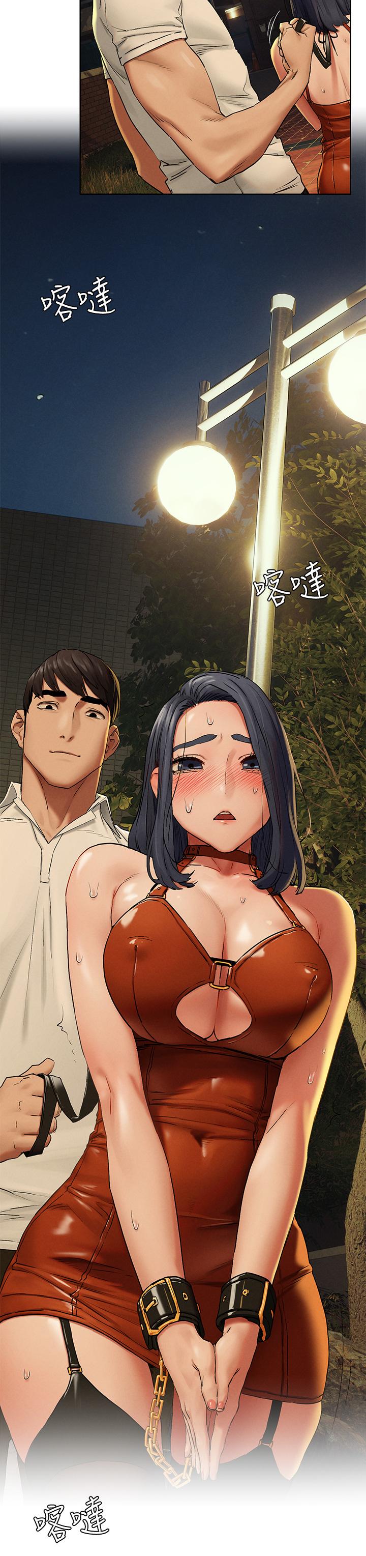《衝突》漫画 第142話-我要你像隻母狗在地上爬