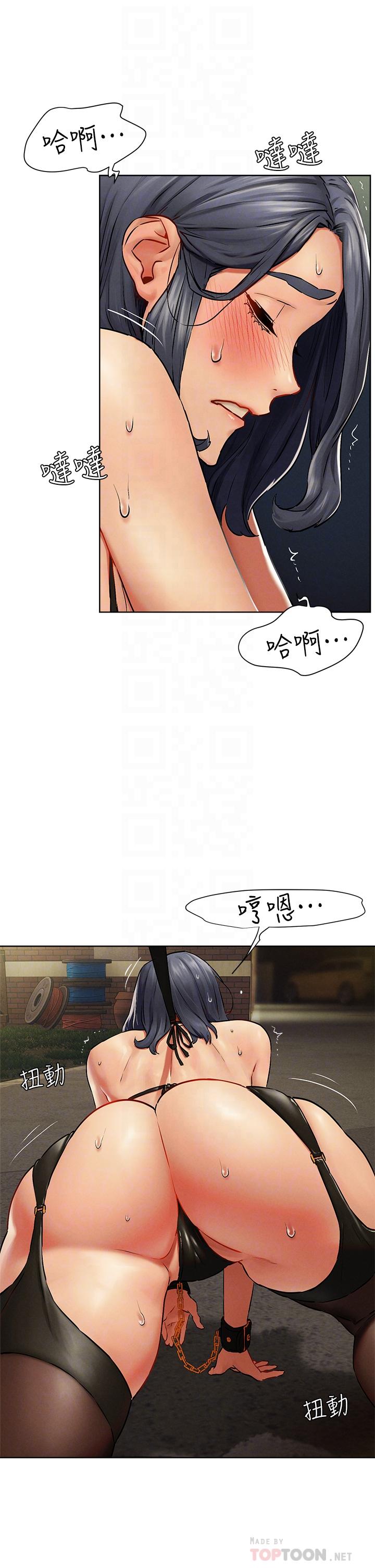 《衝突》漫画 第142話-我要你像隻母狗在地上爬