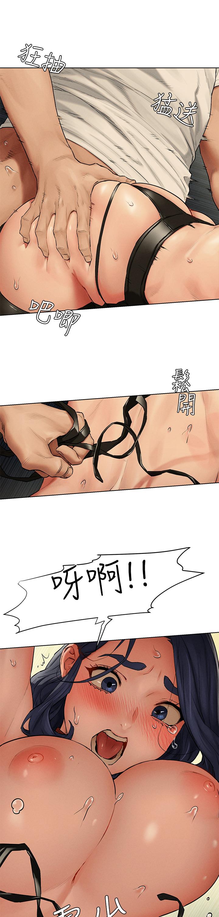 《衝突》漫画 第142話-我要你像隻母狗在地上爬