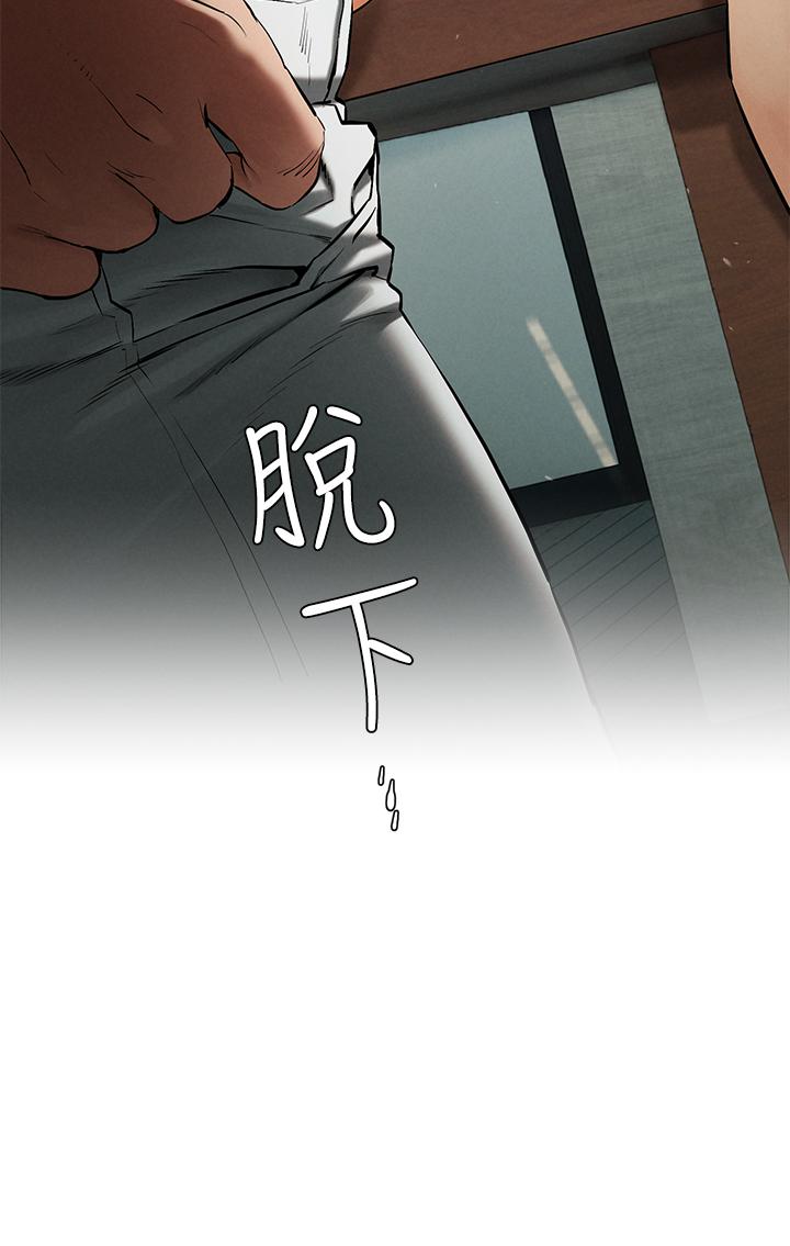《衝突》漫画 第143話-主人，全射進我體內吧